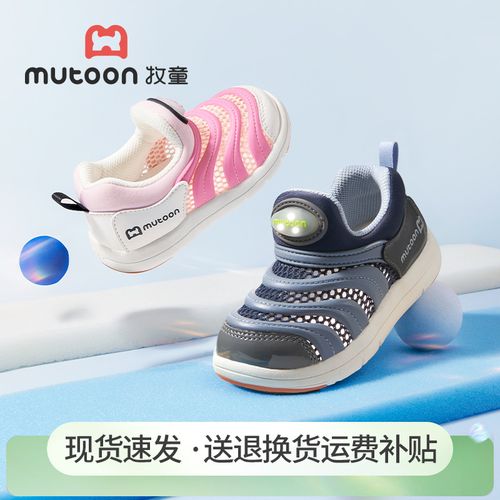 牧童闪灯机能鞋2026夏季新款软弹毛毛虫鞋软底跑步鞋防滑运动鞋子主图
