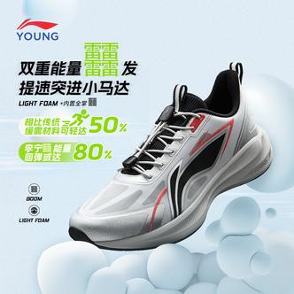 李宁儿童聚星冬季防滑耐磨舒适跑步体考跑步训练运动鞋YKFW064主图