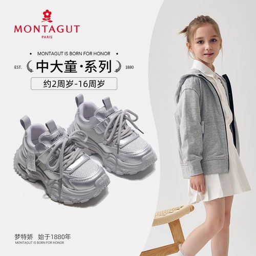 Montagut梦特娇女童运动鞋2026春秋新款儿童百搭老爹鞋中大童跑鞋主图
