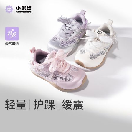 小米步【纱梦】2026春夏单网面童鞋百搭软底透气儿童运动鞋阿甘鞋