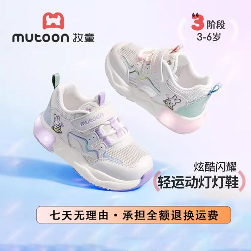 牧童儿童鞋鞋子女童闪灯运动鞋刺绣小兔子休闲鞋透气网面运动鞋主图