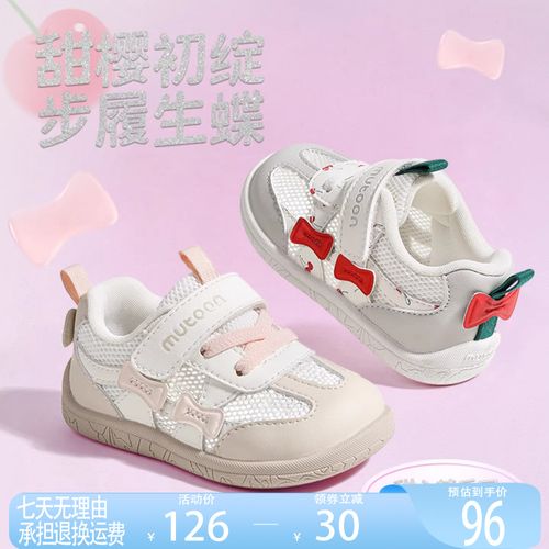 牧童学步鞋婴儿学步鞋1-3岁透气软底宝宝鞋子甜美女童网面机能鞋主图