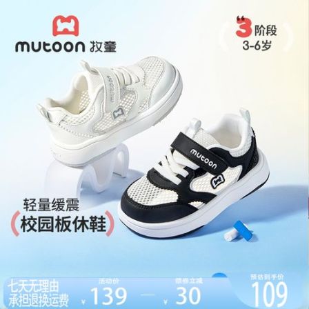 牧童男童鞋防滑透气儿童小白鞋女童2026夏季网眼镂空女童学步板鞋