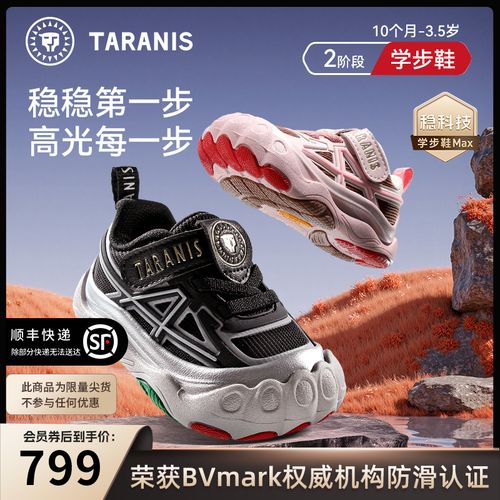 泰兰尼斯稳稳鞋MAX春季新款童鞋学步鞋休闲鞋T26T5C8281主图