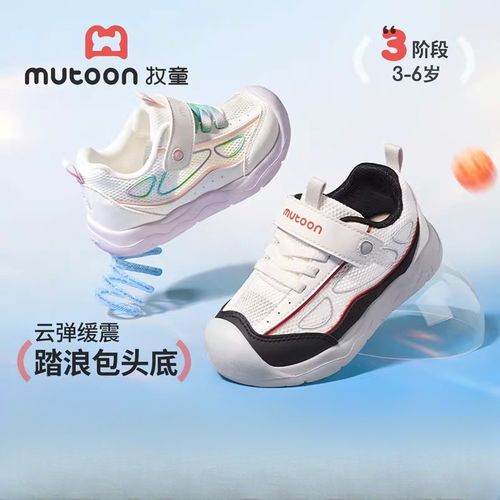 牧童儿童网面防滑运动鞋童鞋鞋子男宝宝鞋软底透气包头防踢学步鞋主图