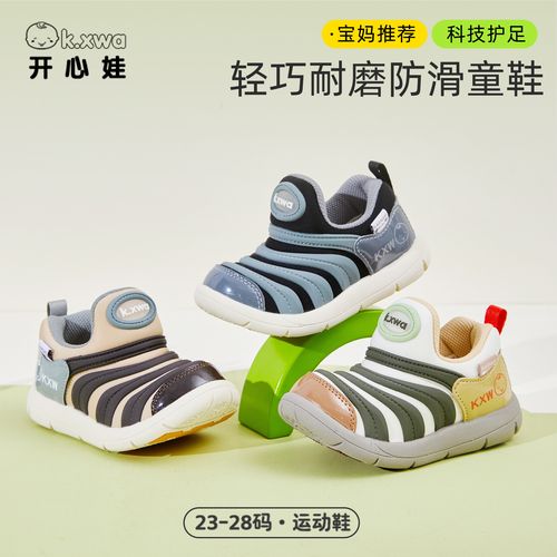 开心娃2025秋季儿童户外时尚舒适毛毛虫鞋男女轻便防滑耐磨休闲鞋主图