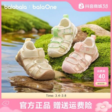 【预售】【balaOne】巴拉巴拉学步鞋男女儿童凉鞋2026夏新轻质舒适鞋