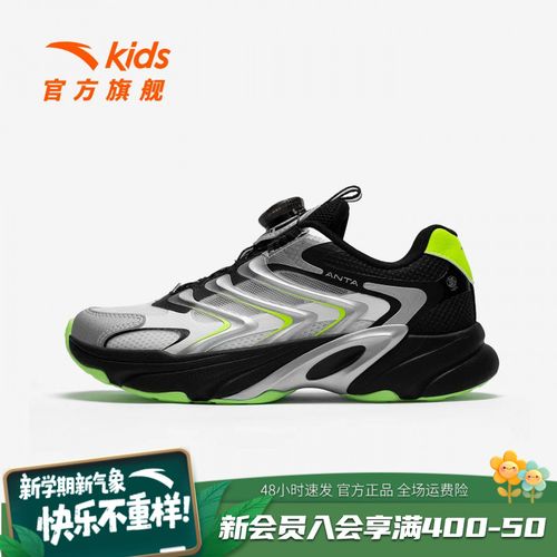 【星游2.0】安踏网面26春夏新款男童防滑透气运动鞋户外运动跑鞋主图