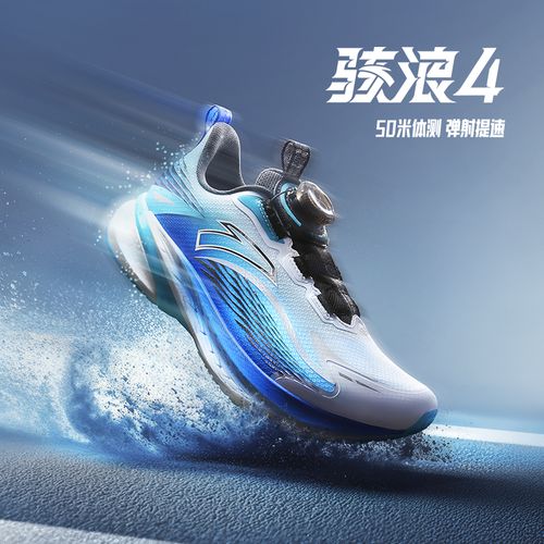 骇浪4.0 安踏儿童 跑鞋新舒适防滑耐磨青少年312545508主图