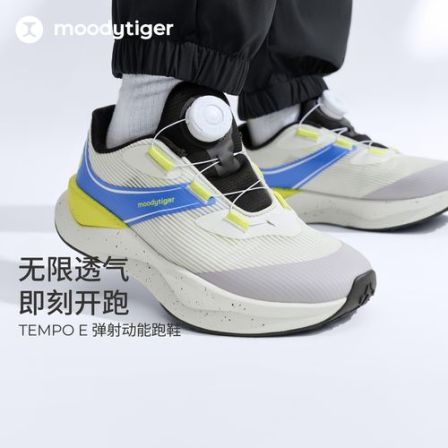 moodytiger儿童 TEMPO E 弹射动能跑鞋减震透气训练67543305【H】