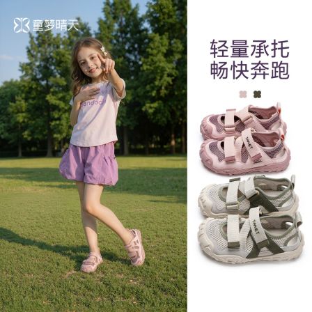 童梦晴天女童凉鞋夏季新款镂空儿童凉鞋男童魔术贴运动鞋透气防滑