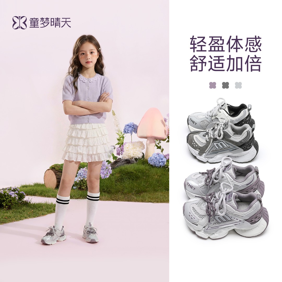 童梦晴天女童运动鞋春季新款儿童鞋子老爹鞋男童防滑软底轻便透气主图