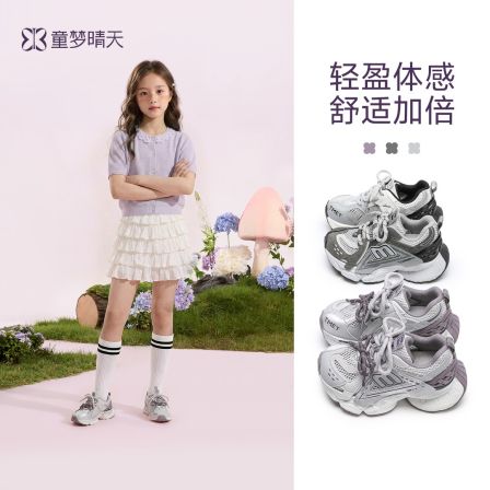 童梦晴天女童运动鞋春季新款儿童鞋子老爹鞋男童防滑软底轻便透气