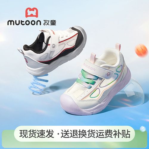牧童2026夏季包头防撞运动机能鞋轻便透气稳步鞋防踢宝宝幼儿园鞋主图