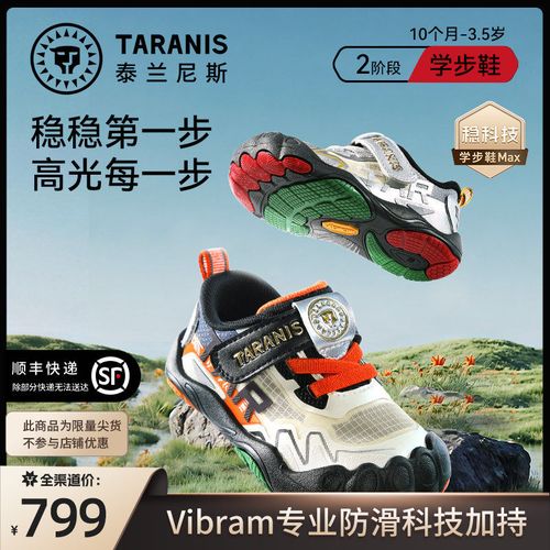 稳稳鞋MAX春季童鞋防滑学步鞋男女机能鞋防踢T26T6A9010主图