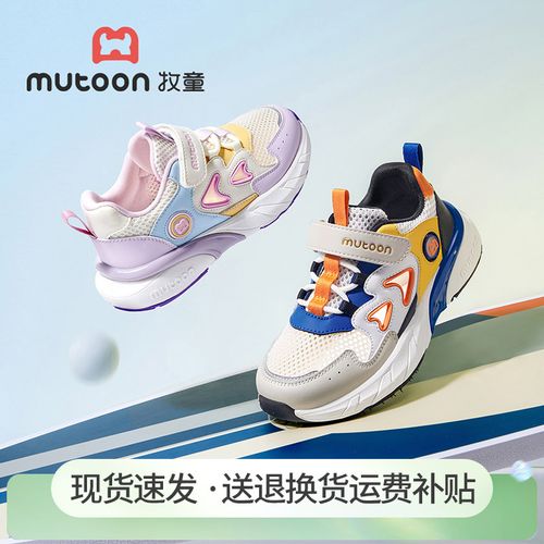 牧童2026夏季4-10岁轻弹透气单网运动鞋轻便新款中大童专业稳跑鞋主图