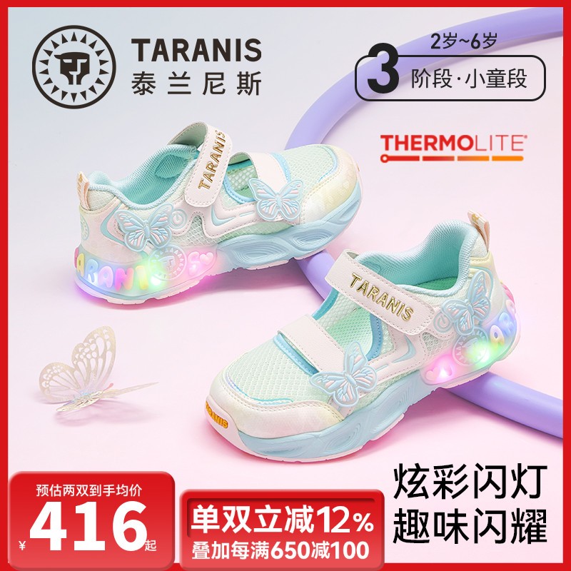 泰兰尼斯玛丽珍闪灯鞋2026年春季新款女童运动鞋休闲鞋T01X6A9020主图