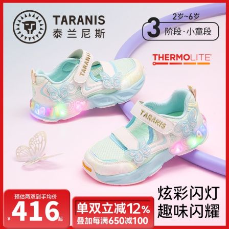 泰兰尼斯玛丽珍闪灯鞋2026年春季新款女童运动鞋休闲鞋T01X6A9020