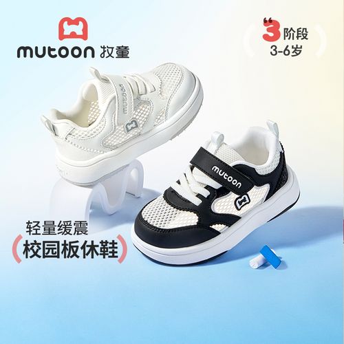 牧童童鞋防滑透气儿童板鞋小白鞋女童2026夏季网眼镂空男童学步鞋主图