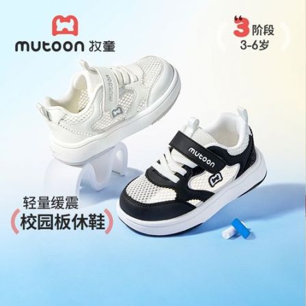 牧童童鞋防滑透气儿童板鞋小白鞋女童2026夏季网眼镂空男童学步鞋