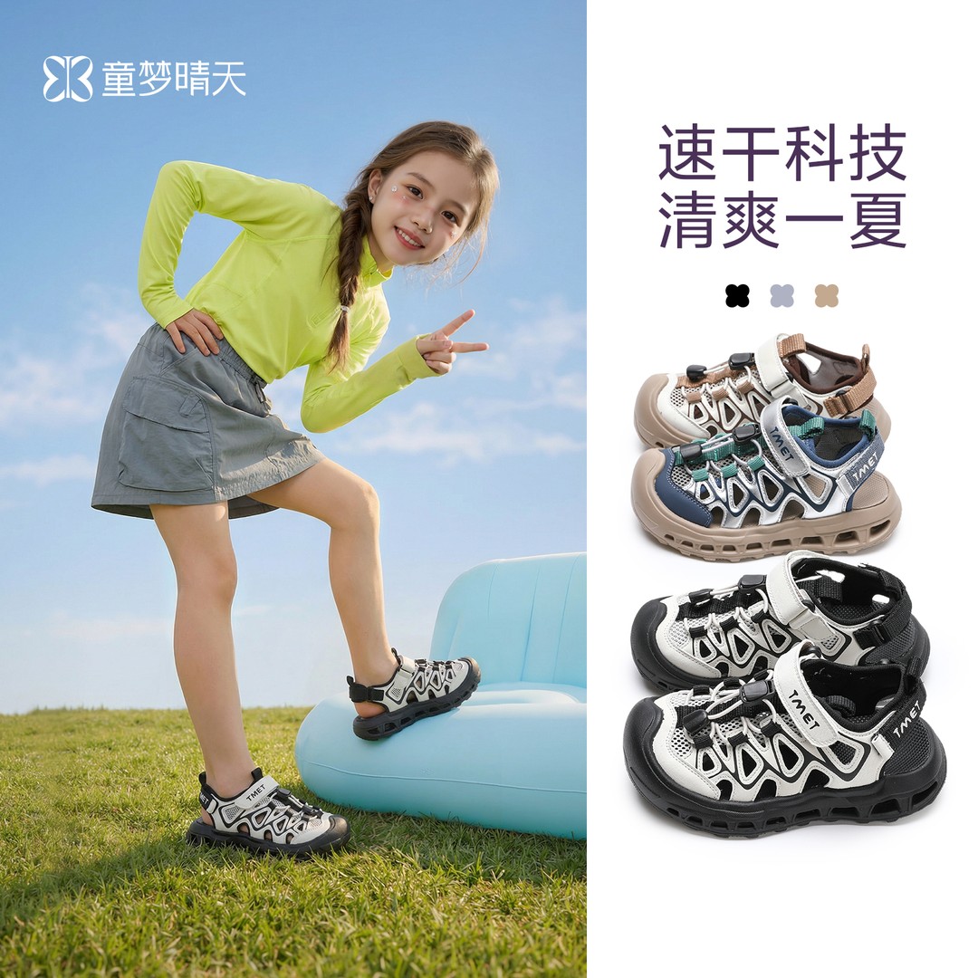 童梦晴天儿童运动鞋夏季新款男童镂空网面凉鞋女童鞋子轻便防滑主图