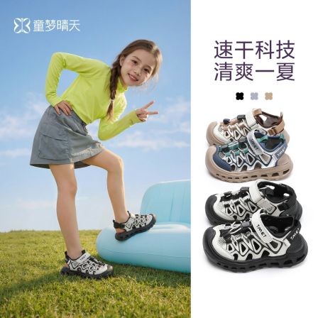 童梦晴天儿童运动鞋夏季新款男童镂空网面凉鞋女童鞋子轻便防滑