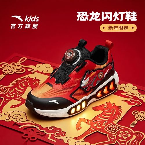 【恐龙灯鞋】安踏儿童男小童春款休闲鞋防滑犟弹闪灯旋钮运动鞋主图