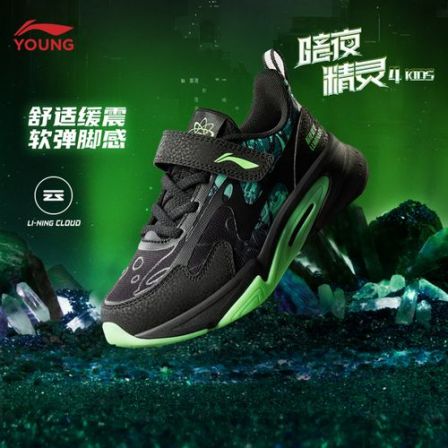 【暗夜精灵4KIDS】李宁官方儿童鞋男小童新款夜光百搭运动鞋YKNU072