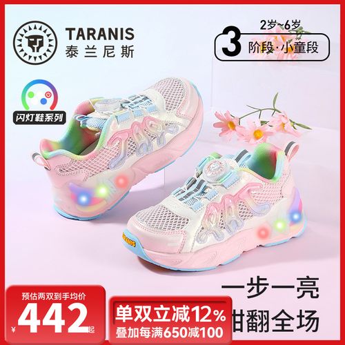 泰兰尼斯春季新款女童旋钮扣闪灯鞋轻便透气甜心闪灯鞋T01X6A8624主图