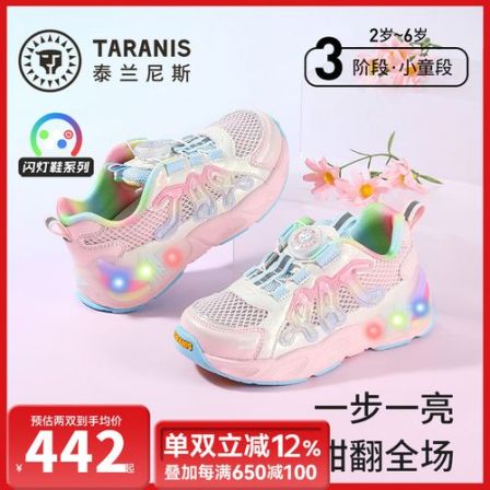 泰兰尼斯春季新款女童旋钮扣闪灯鞋轻便透气甜心闪灯鞋T01X6A8624