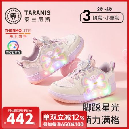 泰兰尼斯春季新款儿童板鞋女宝宝透气舒适甜美闪灯鞋T02X6A8704