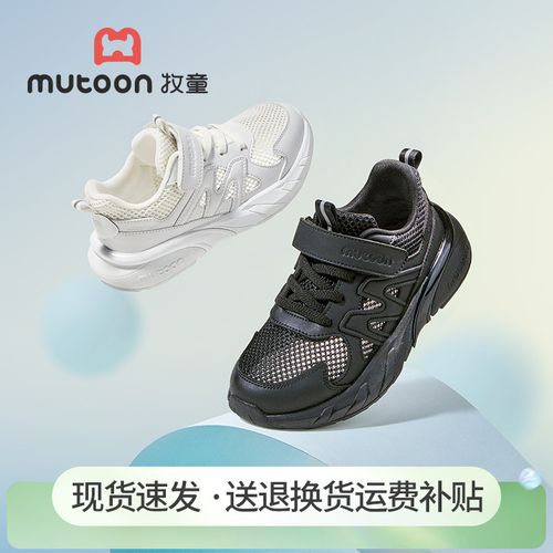 牧童2026夏季4-10岁轻弹透气单网运动鞋轻便百搭中大童专业稳跑鞋主图