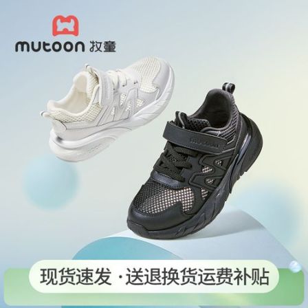 牧童2026夏季4-10岁轻弹透气单网运动鞋轻便百搭中大童专业稳跑鞋
