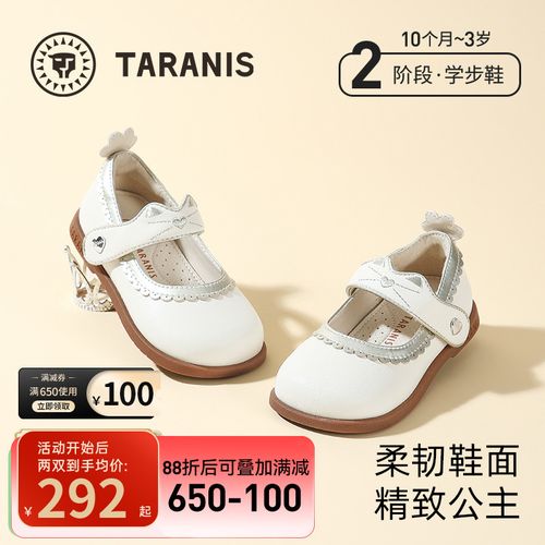 泰兰尼斯公主鞋2025春季包头软底学步鞋精致甜美小皮鞋T03T5C6507主图