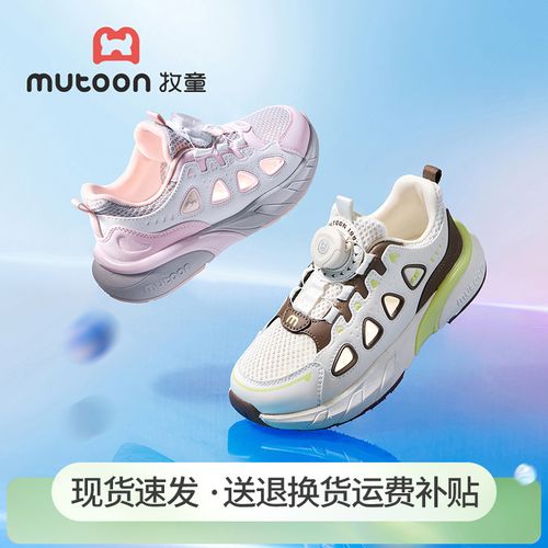 牧童2026夏季4-10岁轻弹透气单网运动鞋中大童旋转扣专业稳跑鞋子主图