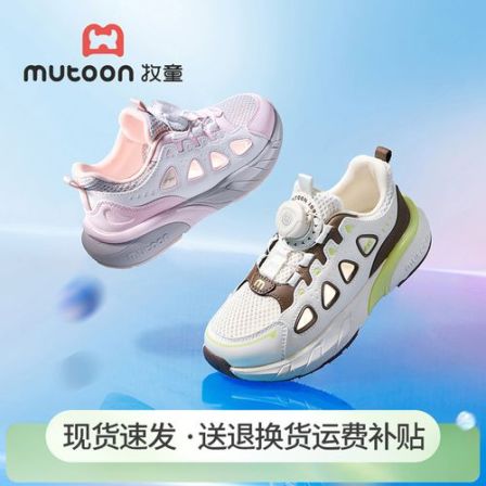 牧童2026夏季4-10岁轻弹透气单网运动鞋中大童旋转扣专业稳跑鞋子