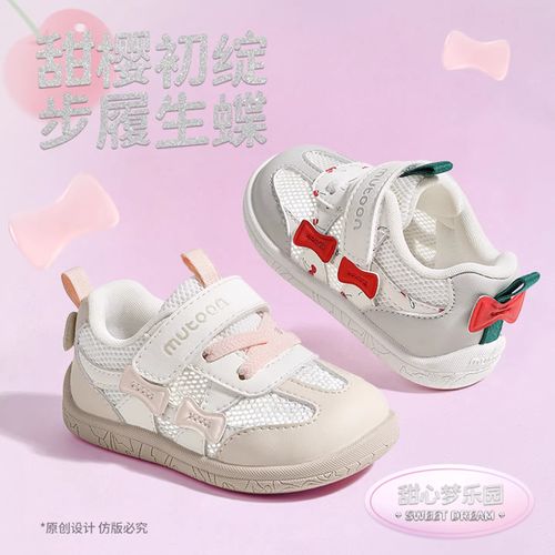 牧童学步鞋婴儿学步鞋1-3岁夏季透气学步鞋软底防滑宝宝鞋主图