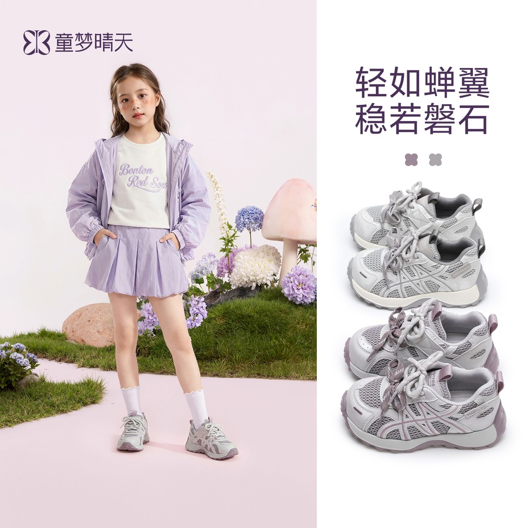 童梦晴天儿童运动鞋春季新款男童女童老爹鞋防滑软底轻便网面透气主图