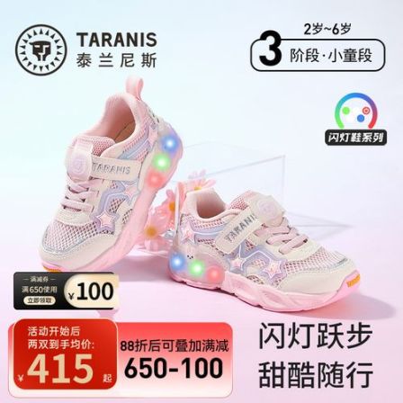 泰兰尼斯春季新款童鞋闪灯鞋运动鞋发光软底亮灯鞋T01X6A8622