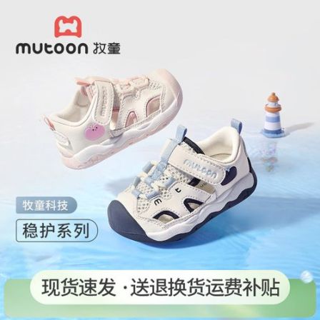 牧童2026夏季男童软底学步鞋小怪物防滑宝宝凉鞋镂空透气机能鞋子