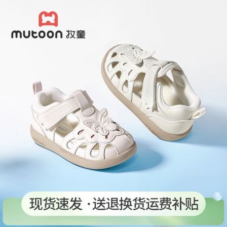 牧童学步鞋2026夏季新款宝宝公主凉鞋镂空透气机能鞋儿童稳步鞋子