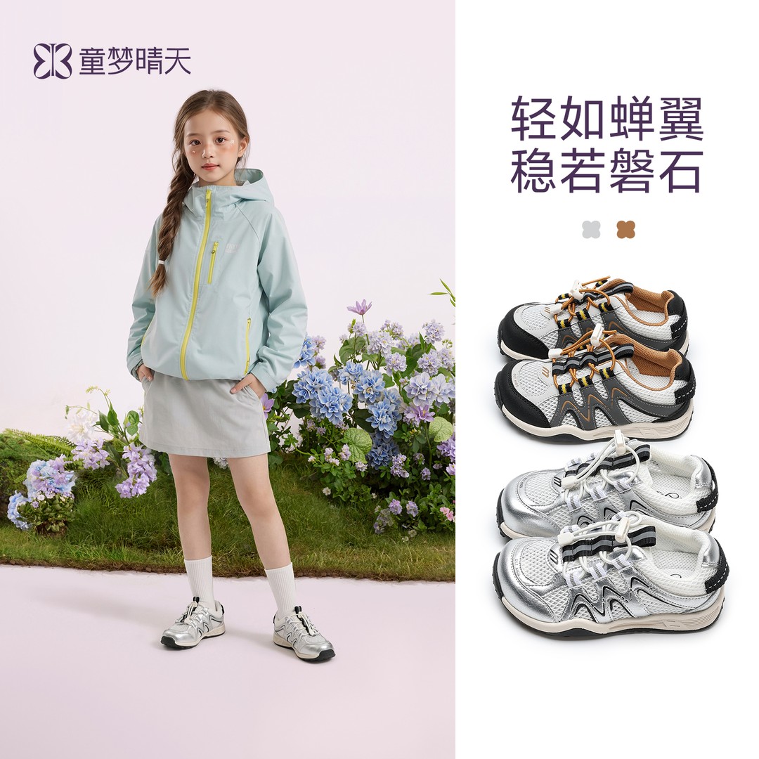 童梦晴天儿童运动鞋夏季新款男童鞋子女童户外休闲运动透气抽绳主图