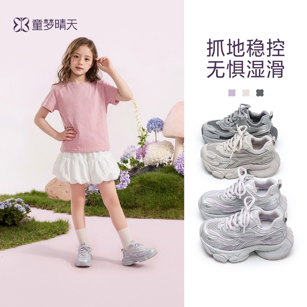 童梦晴天儿童老爹鞋春季新款女童运动鞋男童鞋子防滑软底轻便透气主图