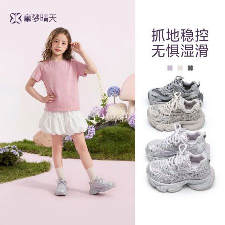 童梦晴天儿童老爹鞋春季新款女童运动鞋男童鞋子防滑软底轻便透气