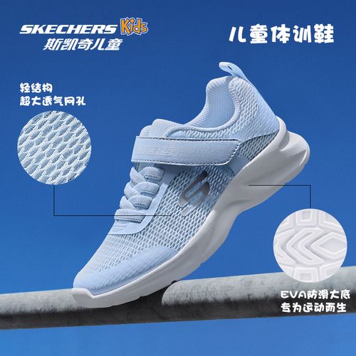 一口价！春季上新【透气清风跑鞋】斯凯奇官方儿童女童舒适体训鞋主图