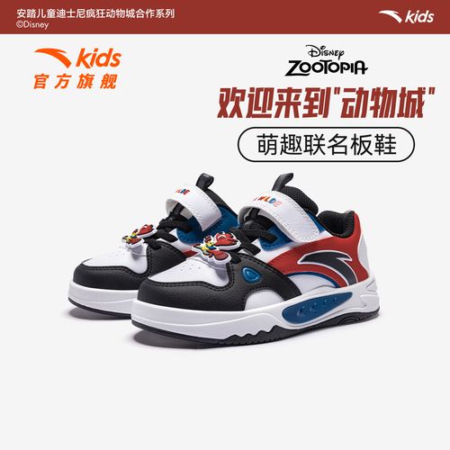 【疯狂动物城】安踏儿童男小童2026舒适防滑耐磨童鞋春季板鞋主图