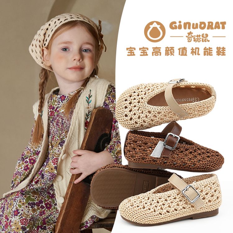 奇诺鼠儿童女童男童夏季洋气百搭凉鞋公主风舒适柔软防滑凉鞋1829主图