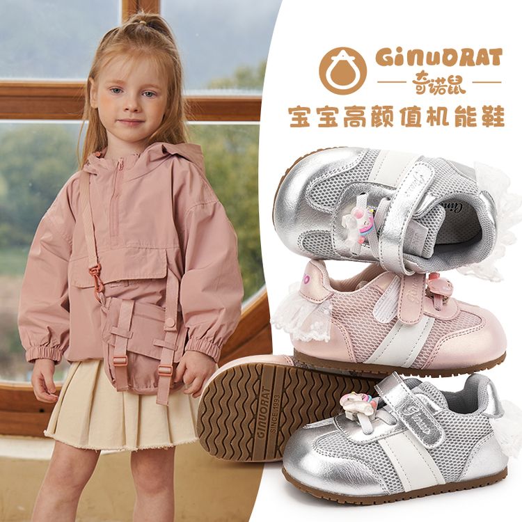 奇诺鼠儿童舒适透气2026春季新款透气网面鞋儿童运动鞋学步鞋1598主图