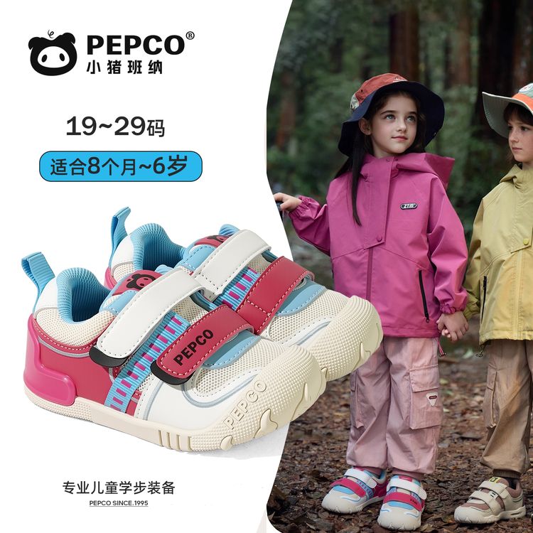 小猪班纳【龙爪护足】26春季新款防滑透气软底轻便稳步鞋宝宝学步鞋主图