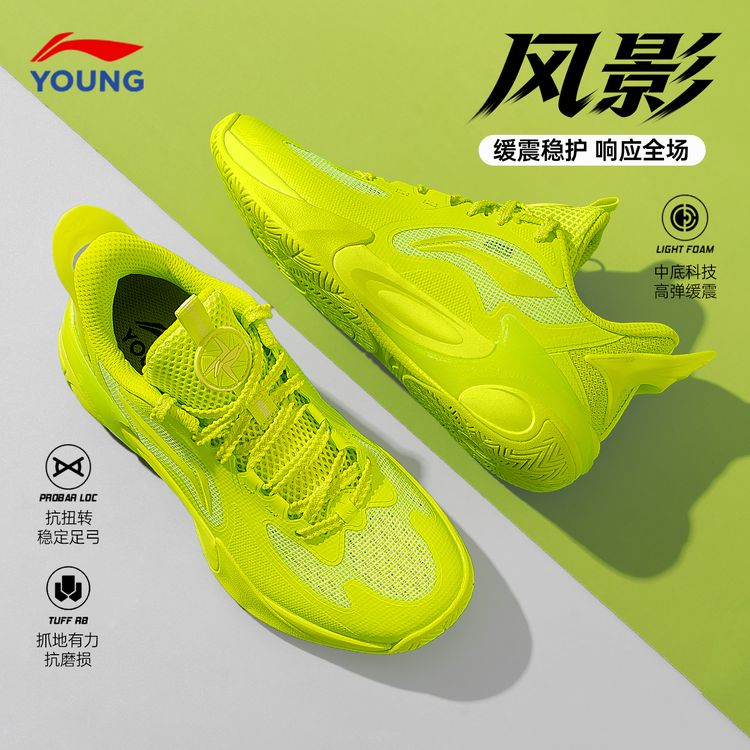 李宁儿童风影2.0 V4专业篮球训练鞋2026新款男童鞋女青少年运动鞋主图
